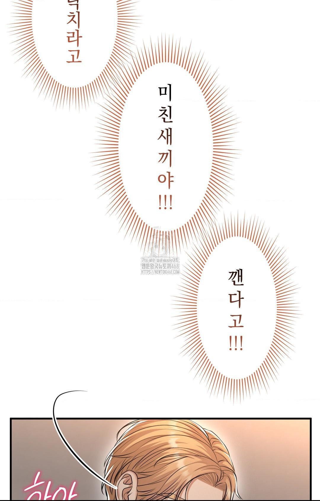 Lets Go For A Shampoo Raw Chapter 12 image 32