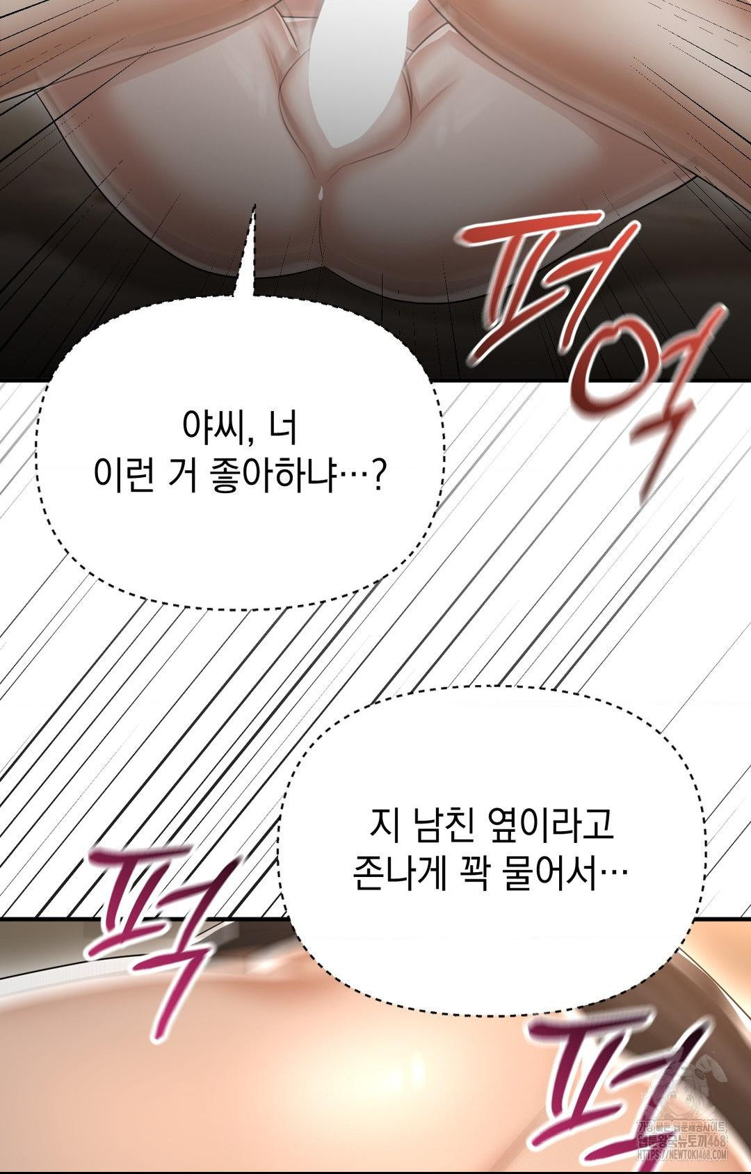 Lets Go For A Shampoo Raw Chapter 12 image 35