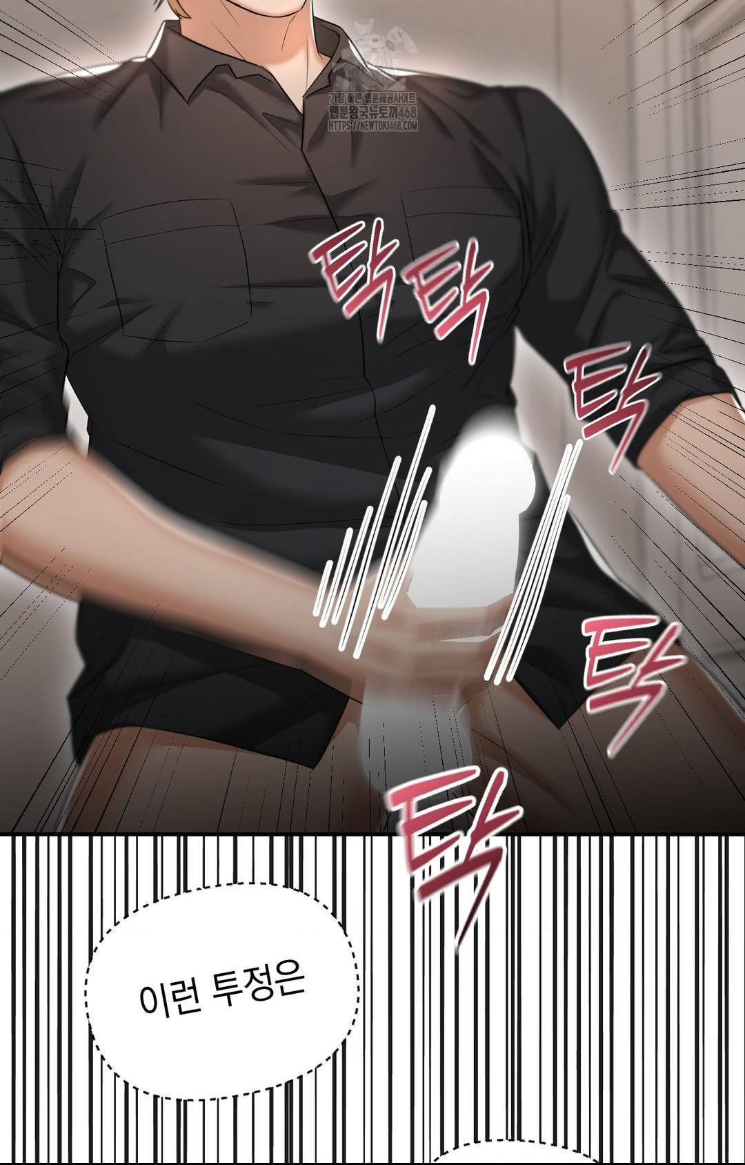 Lets Go For A Shampoo Raw Chapter 12 image 38