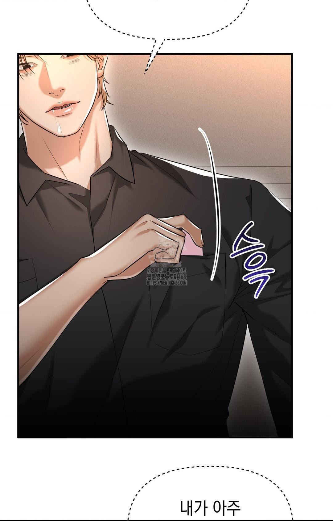 Lets Go For A Shampoo Raw Chapter 12 image 3