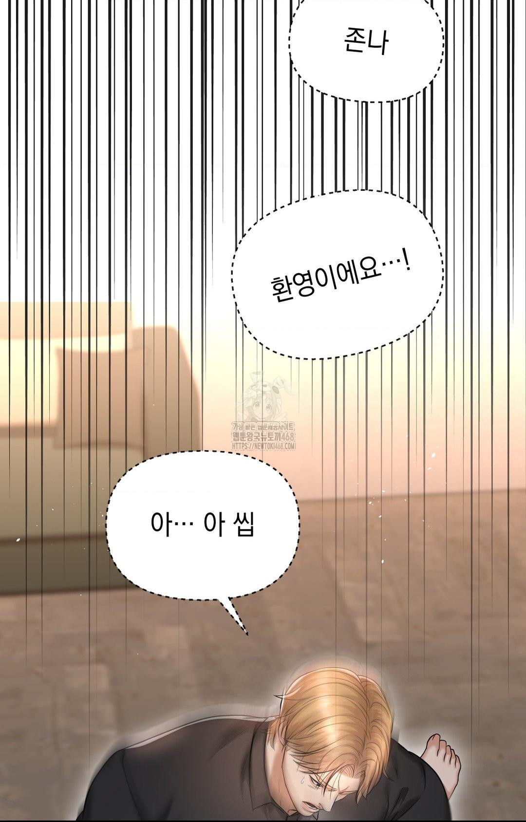 Lets Go For A Shampoo Raw Chapter 12 image 39