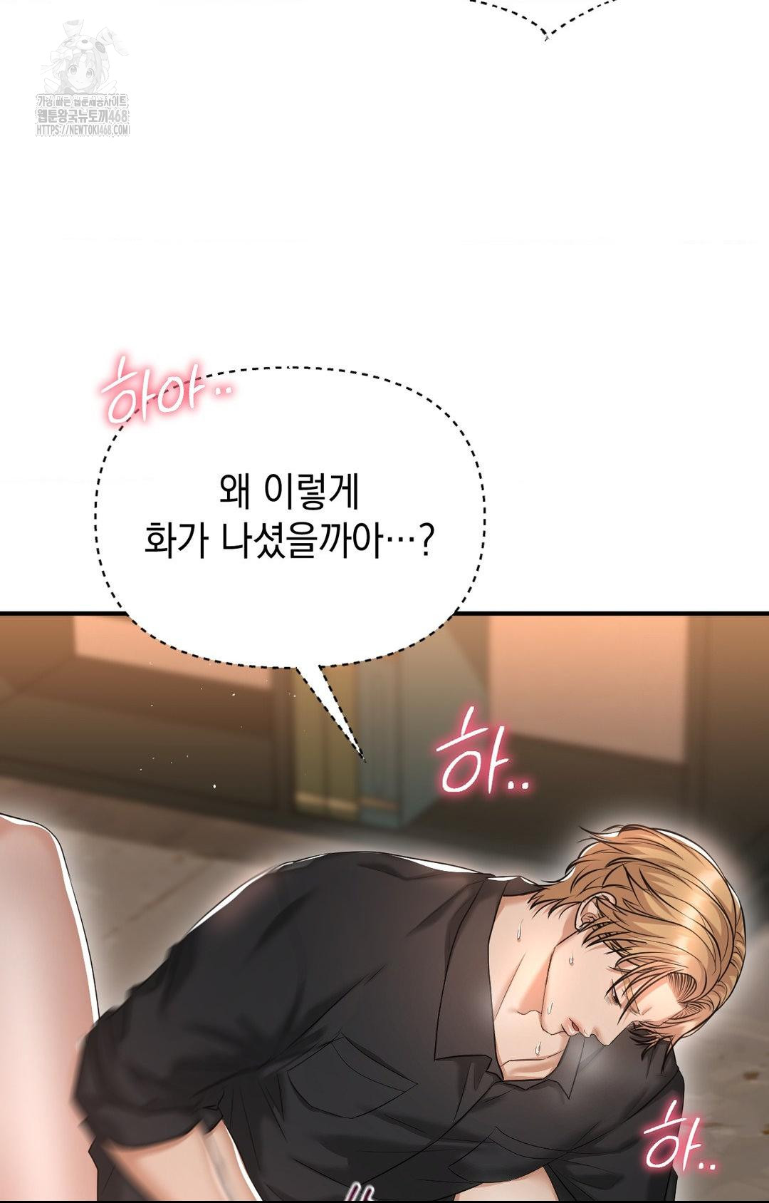 Lets Go For A Shampoo Raw Chapter 12 image 41