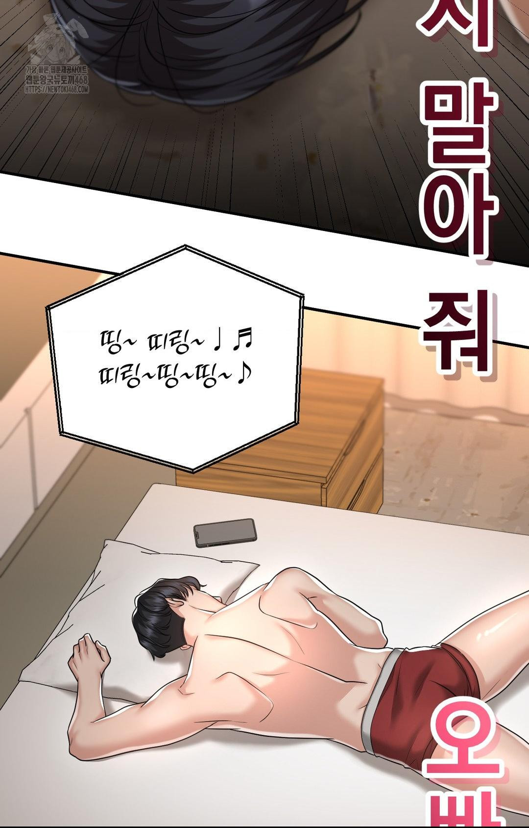 Lets Go For A Shampoo Raw Chapter 12 image 50