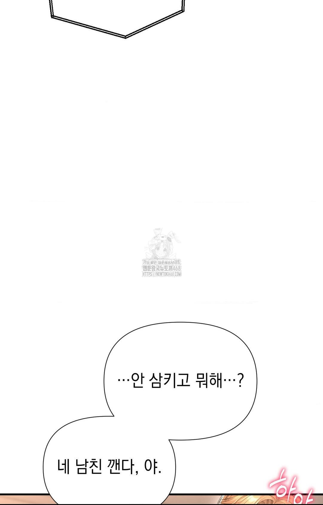 Lets Go For A Shampoo Raw Chapter 12 image 52