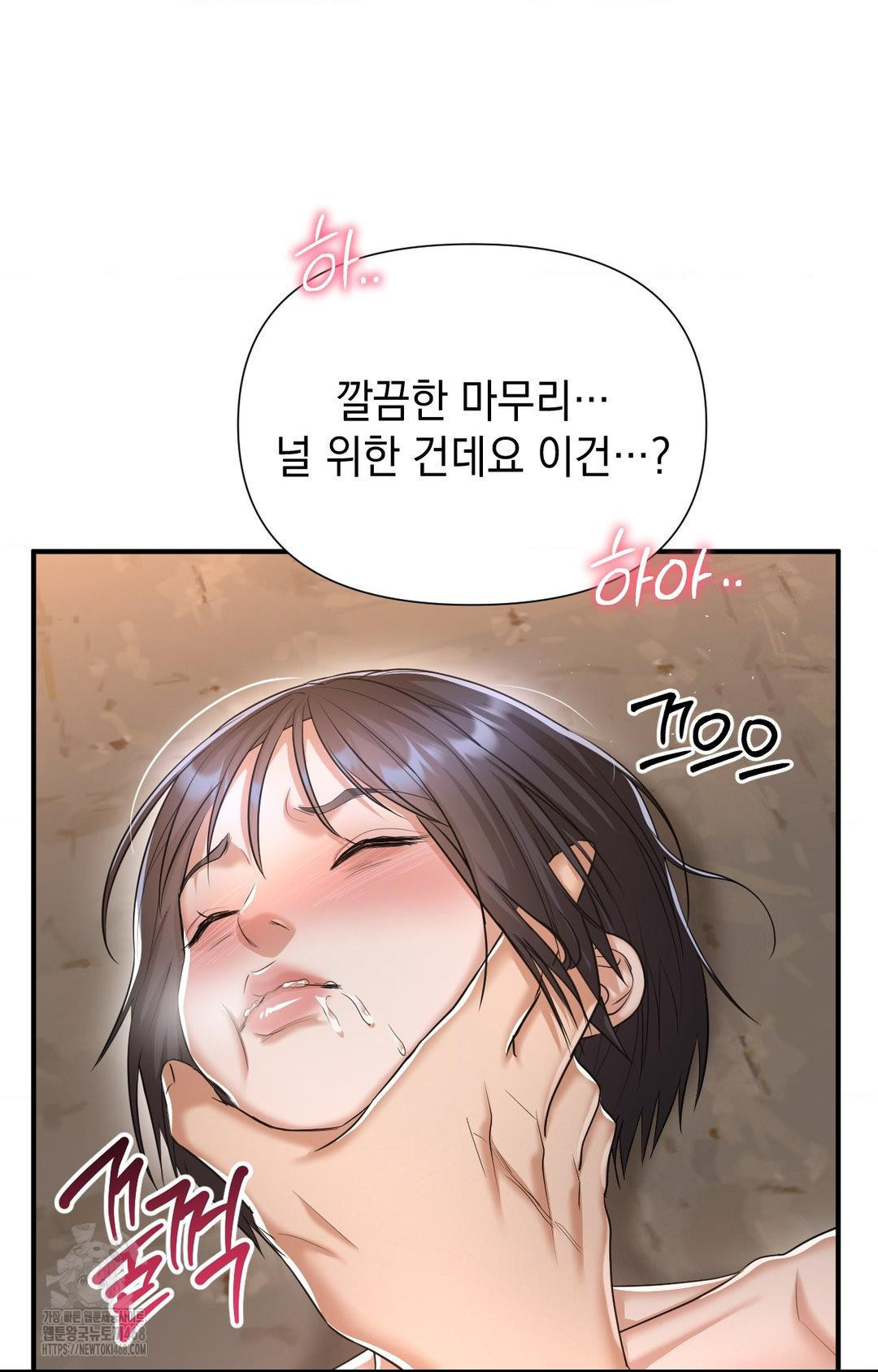 Lets Go For A Shampoo Raw Chapter 12 image 54