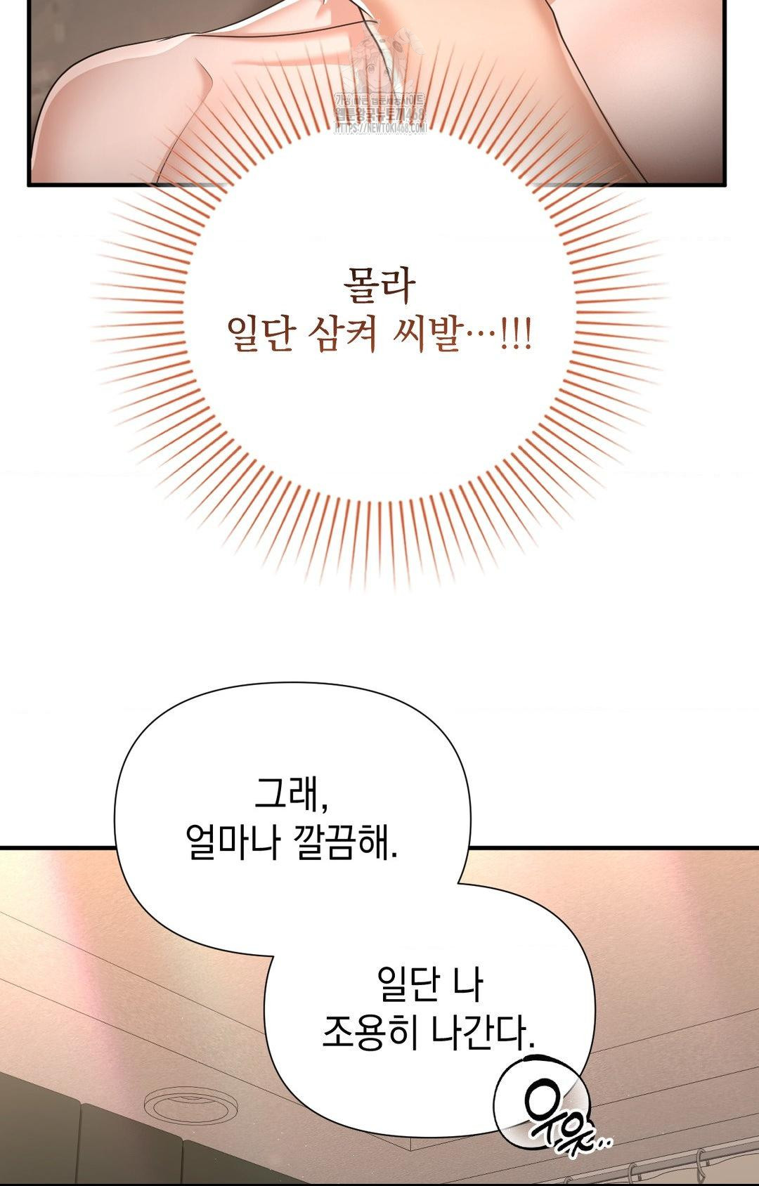 Lets Go For A Shampoo Raw Chapter 12 image 55