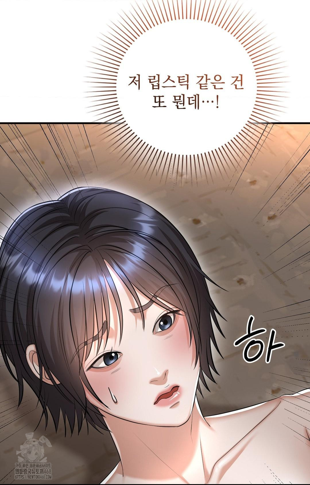 Lets Go For A Shampoo Raw Chapter 12 image 5