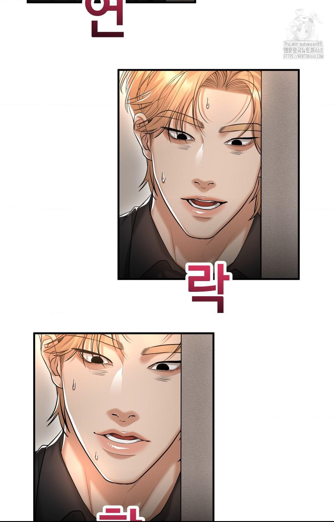 Lets Go For A Shampoo Raw Chapter 12 image 59