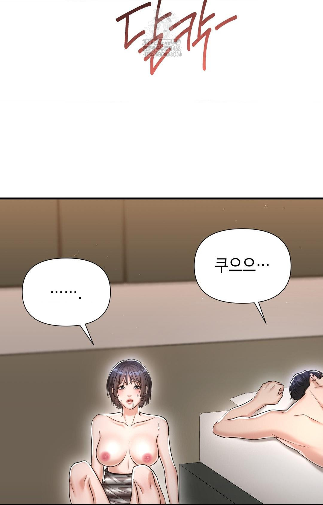 Lets Go For A Shampoo Raw Chapter 12 image 62