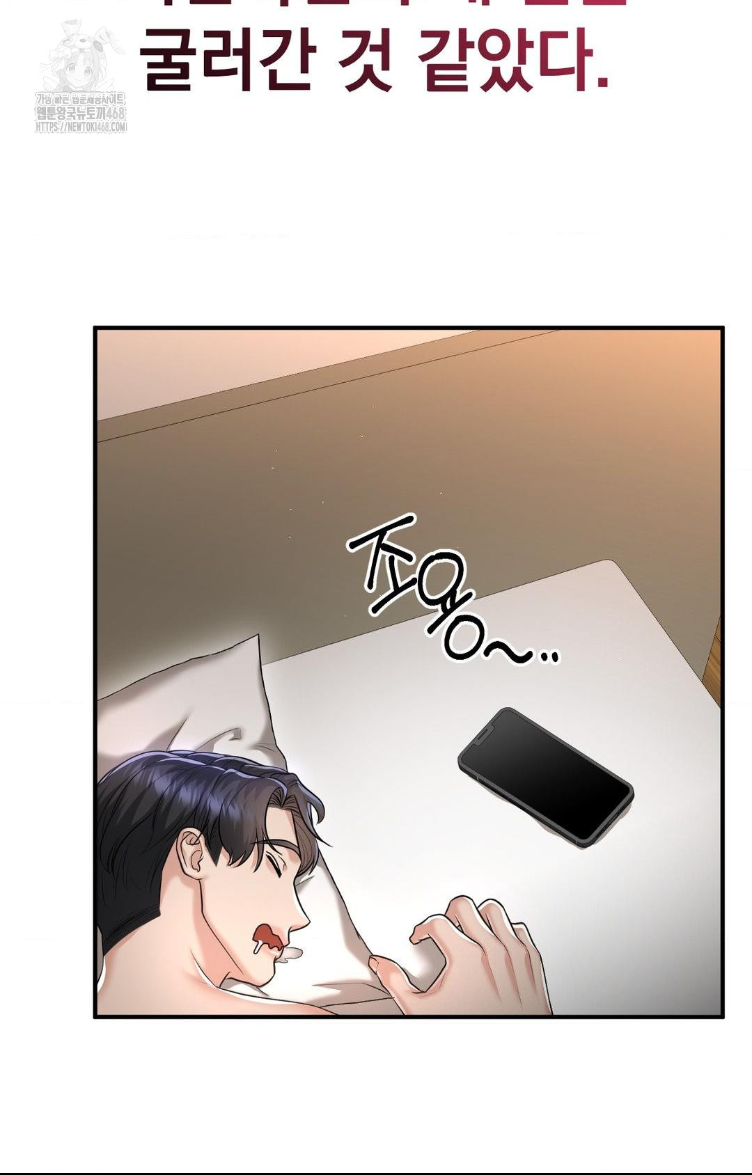 Lets Go For A Shampoo Raw Chapter 12 image 64