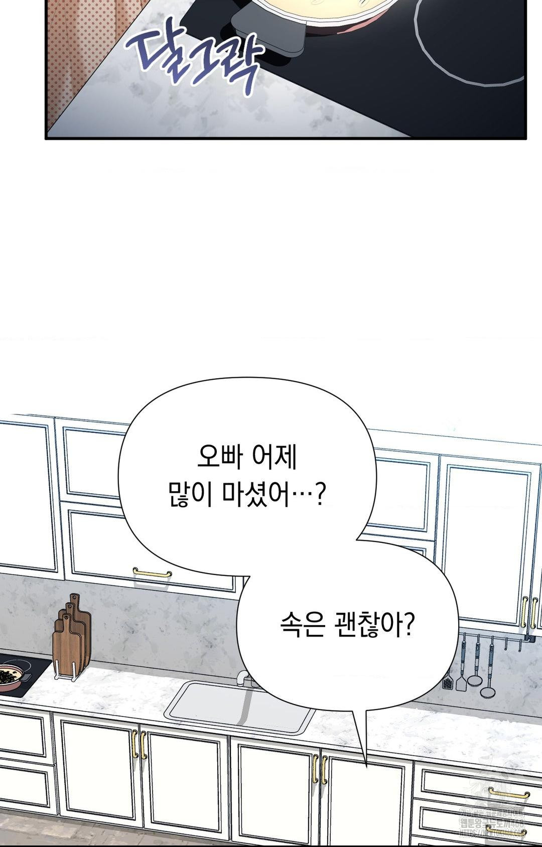 Lets Go For A Shampoo Raw Chapter 12 image 68