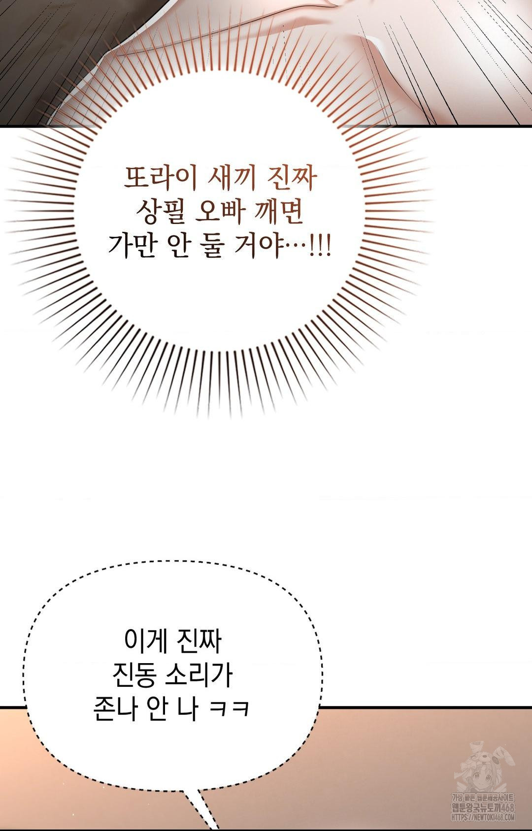 Lets Go For A Shampoo Raw Chapter 12 image 6