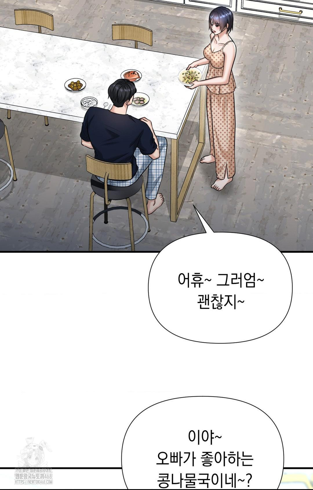 Lets Go For A Shampoo Raw Chapter 12 image 69