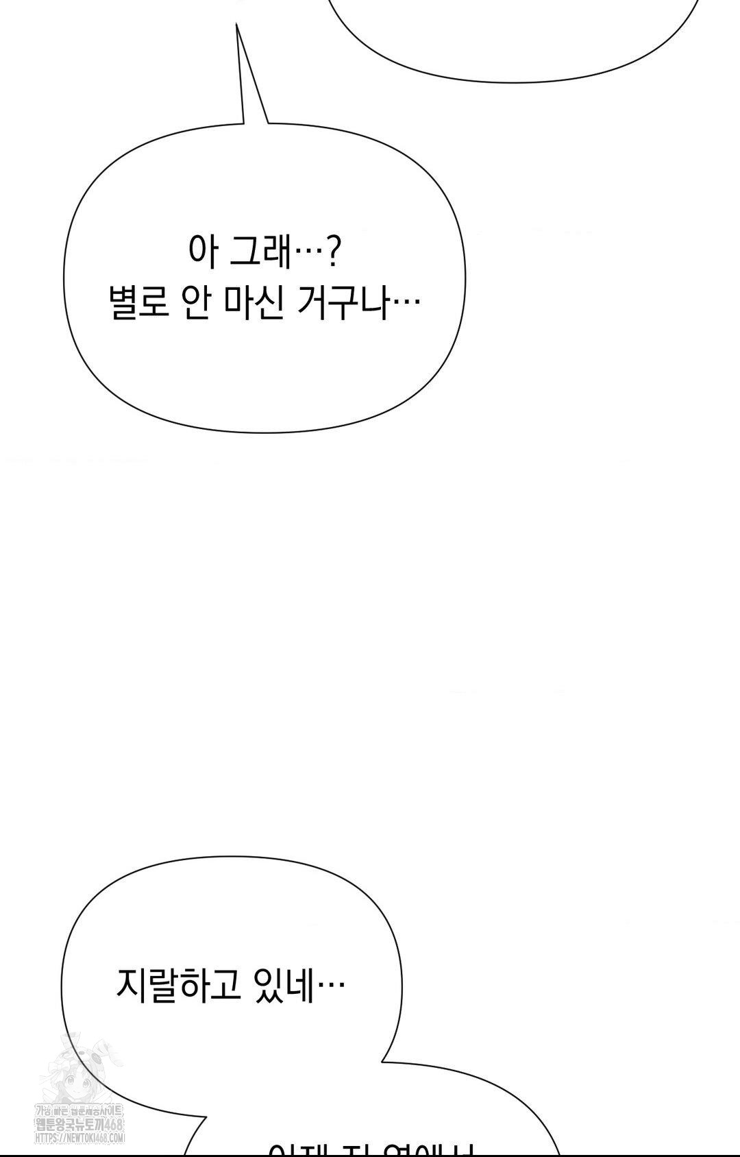 Lets Go For A Shampoo Raw Chapter 12 image 71