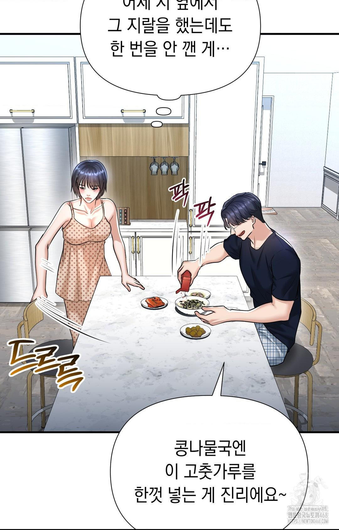 Lets Go For A Shampoo Raw Chapter 12 image 72