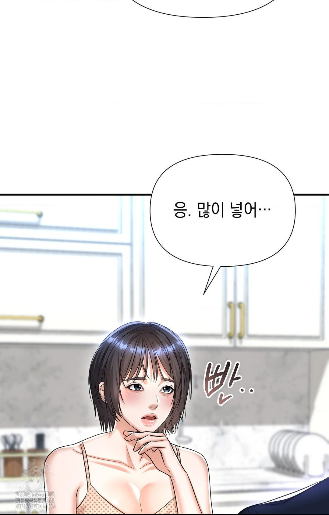 Lets Go For A Shampoo Raw Chapter 12 image 73