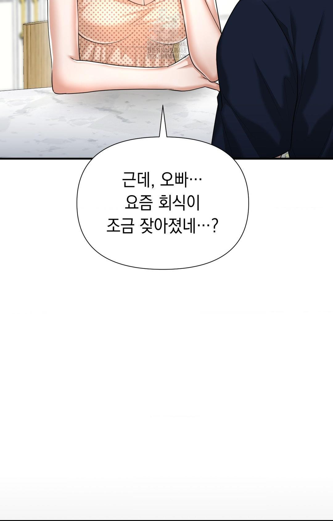 Lets Go For A Shampoo Raw Chapter 12 image 74