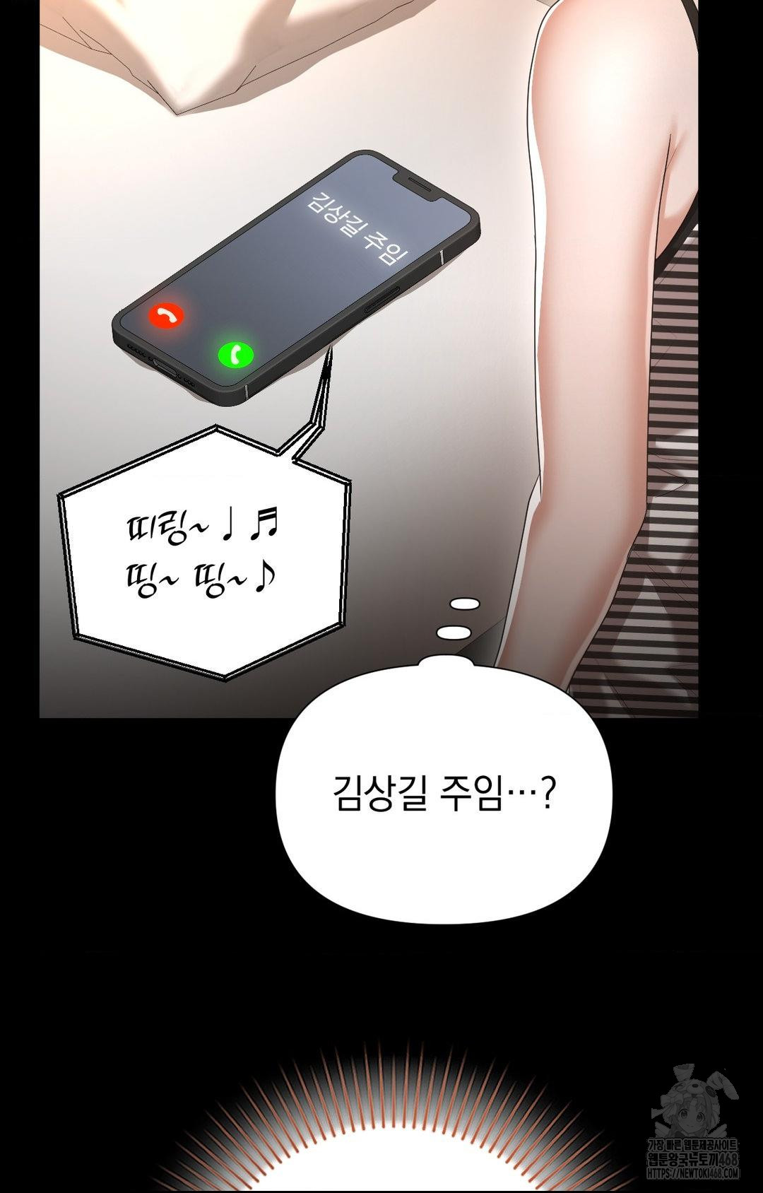 Lets Go For A Shampoo Raw Chapter 12 image 78