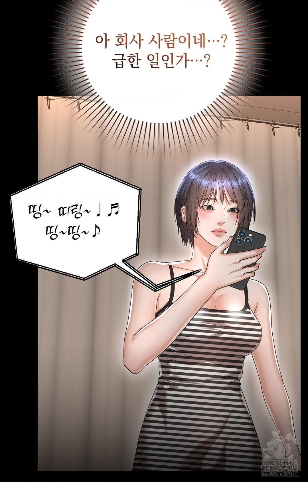 Lets Go For A Shampoo Raw Chapter 12 image 79