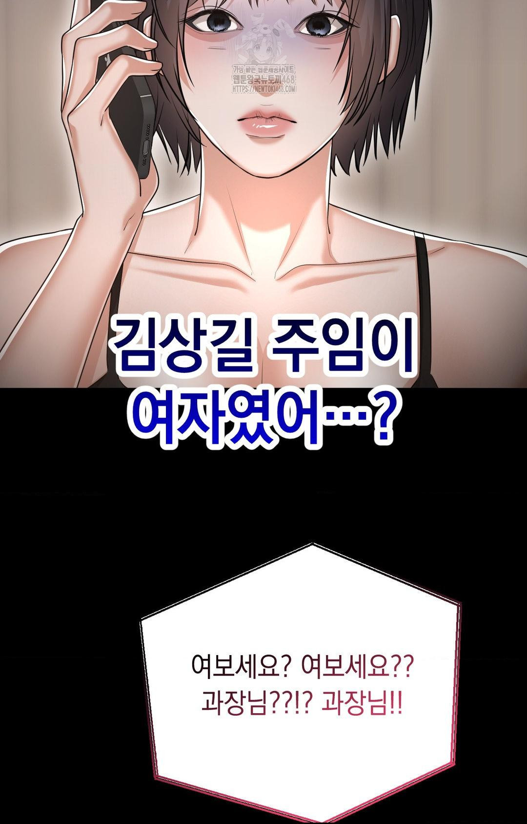 Lets Go For A Shampoo Raw Chapter 12 image 83