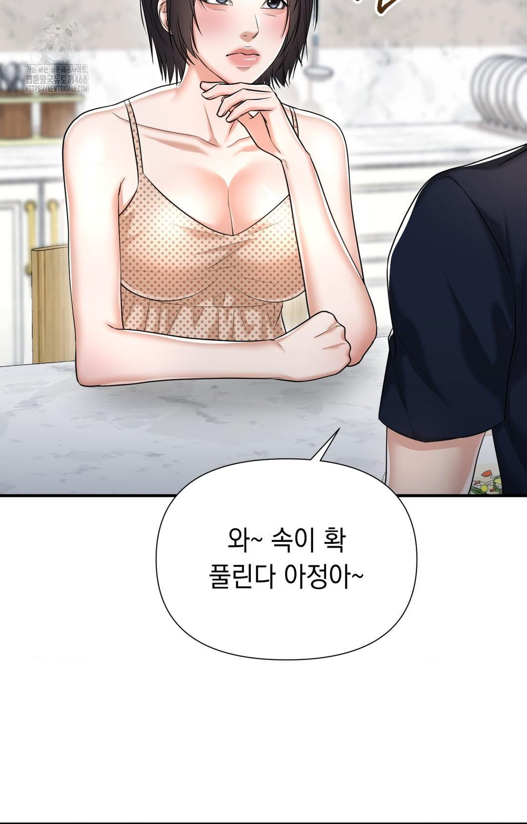 Lets Go For A Shampoo Raw Chapter 12 image 88
