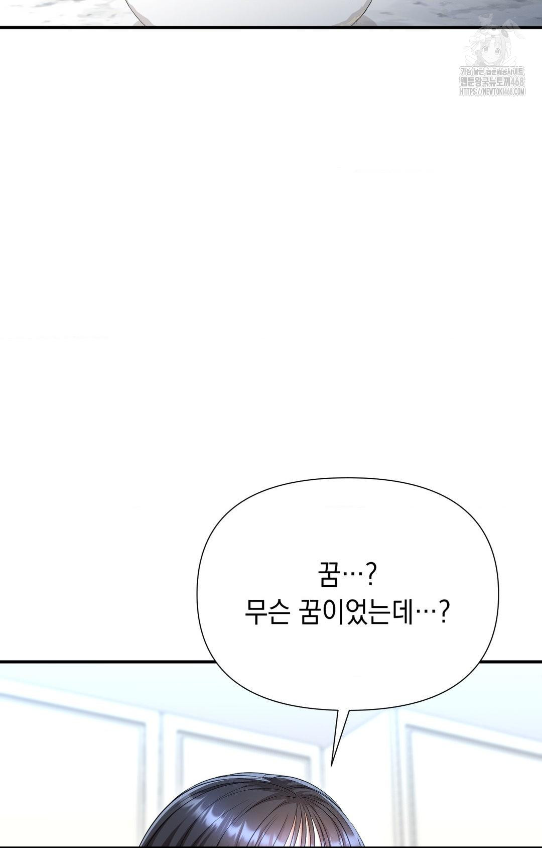 Lets Go For A Shampoo Raw Chapter 12 image 91