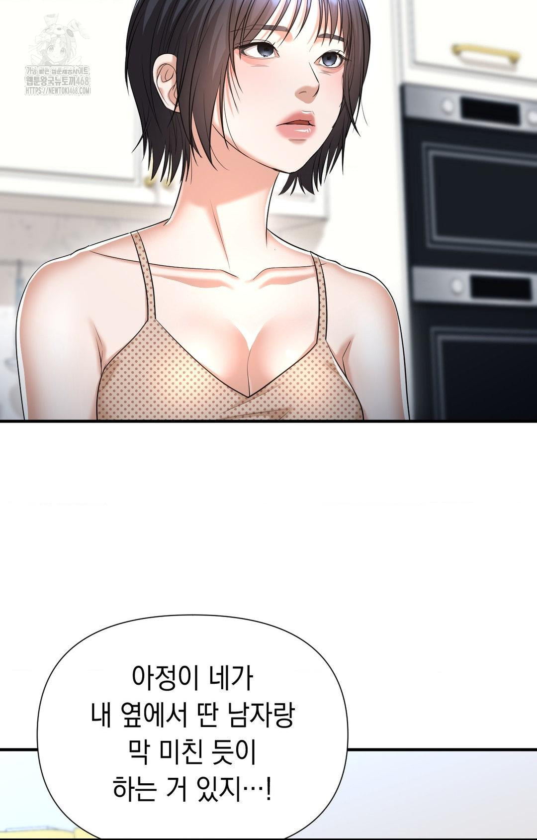 Lets Go For A Shampoo Raw Chapter 12 image 92