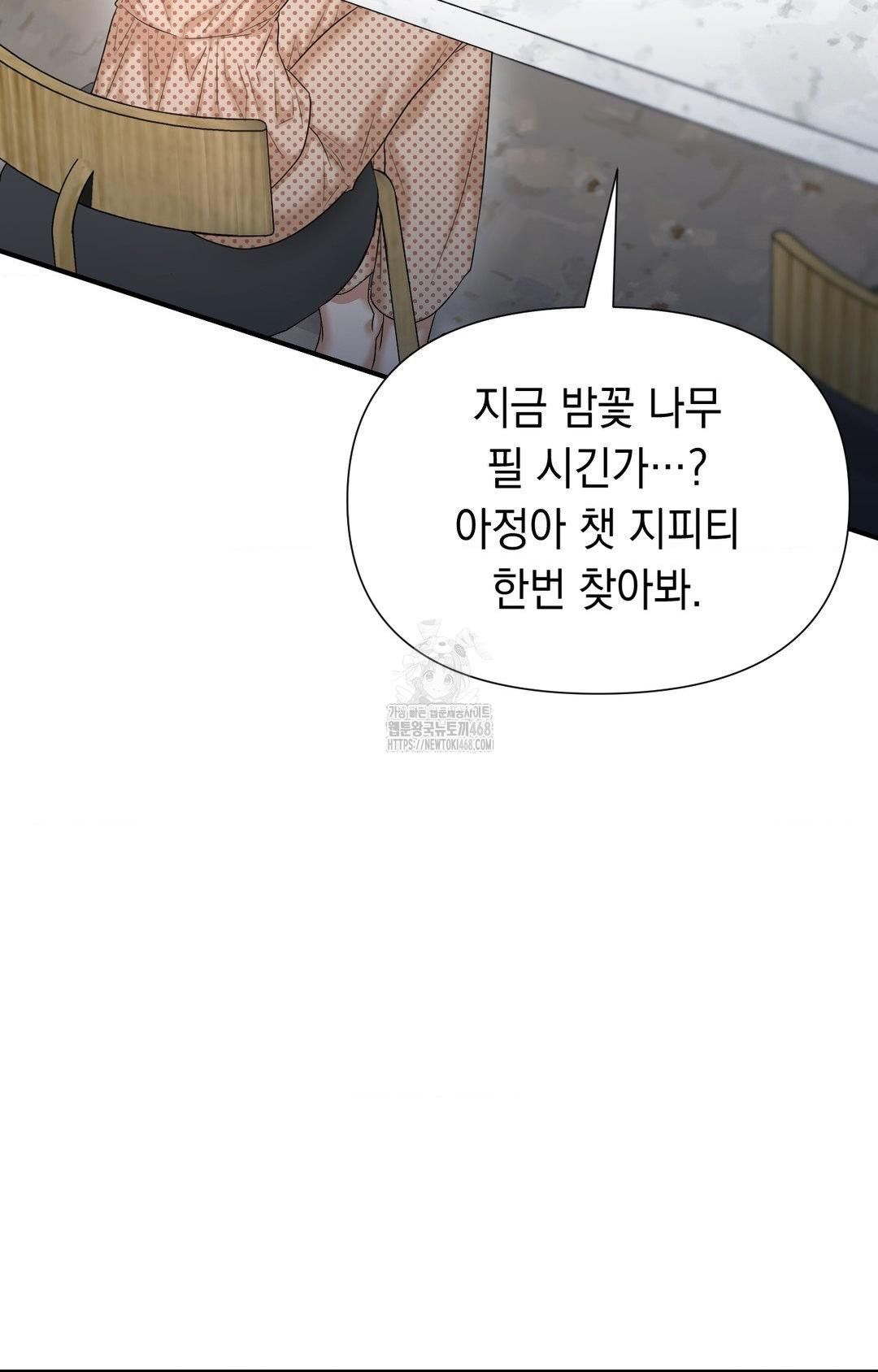Lets Go For A Shampoo Raw Chapter 12 image 96