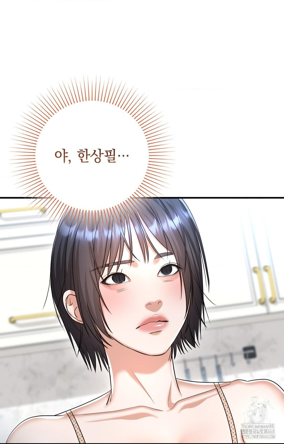 Lets Go For A Shampoo Raw Chapter 12 image 97