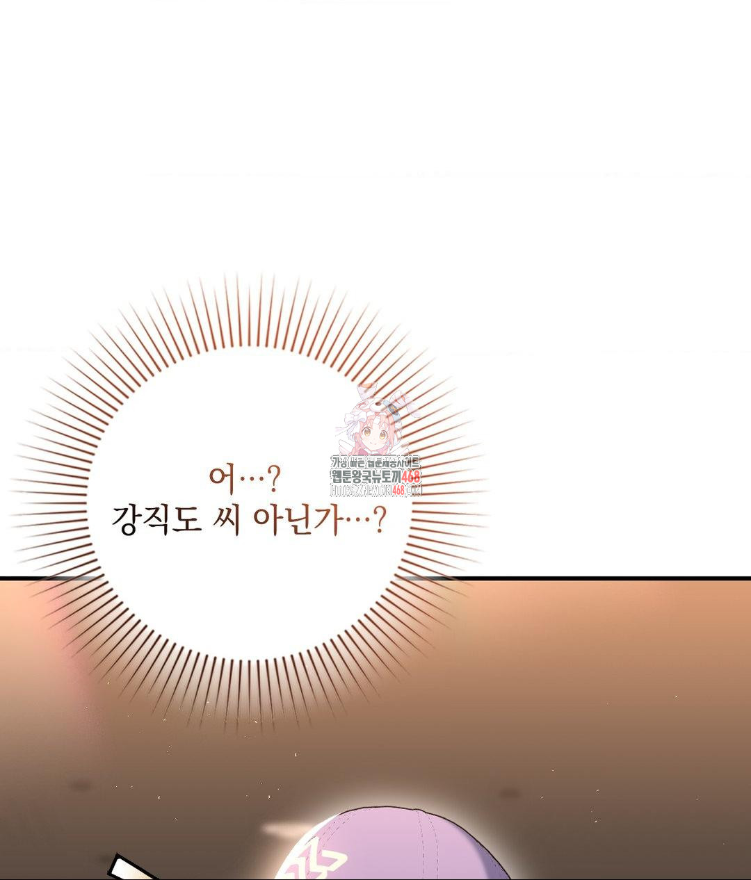 Lets Go For A Shampoo Raw Chapter 13 image 0