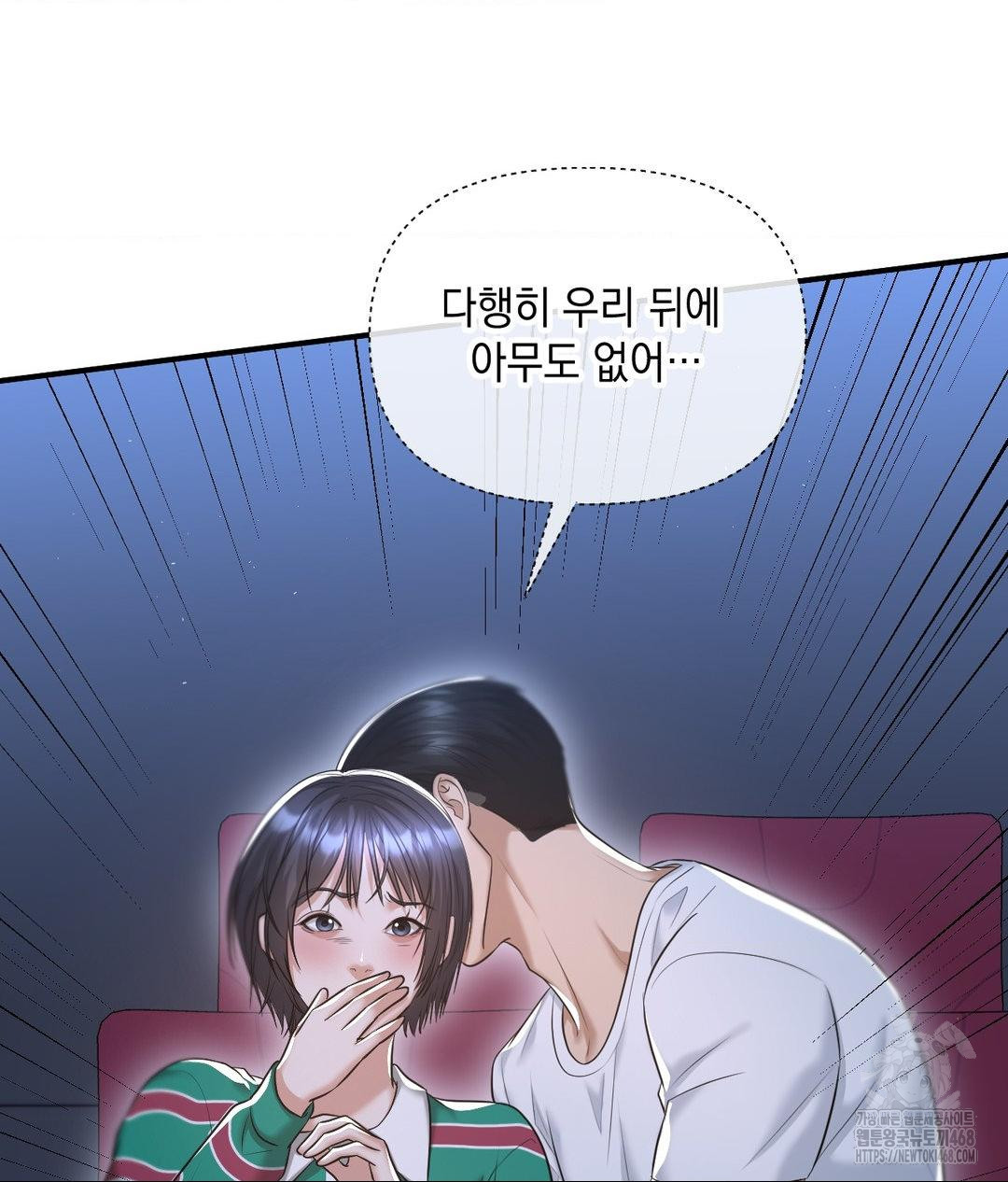 Lets Go For A Shampoo Raw Chapter 13 image 102