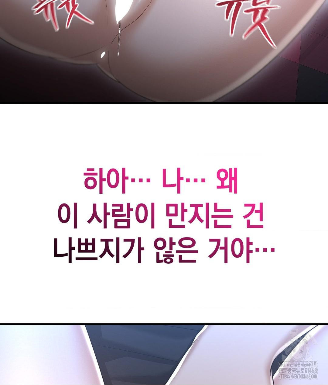 Lets Go For A Shampoo Raw Chapter 13 image 110