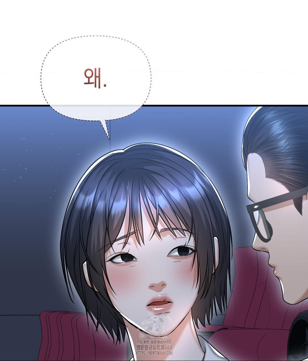 Lets Go For A Shampoo Raw Chapter 13 image 121