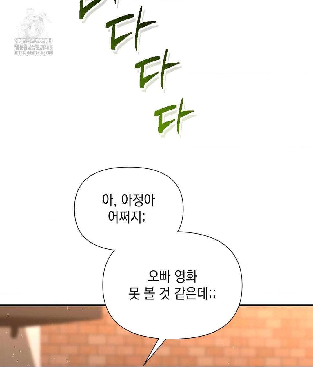 Lets Go For A Shampoo Raw Chapter 13 image 12