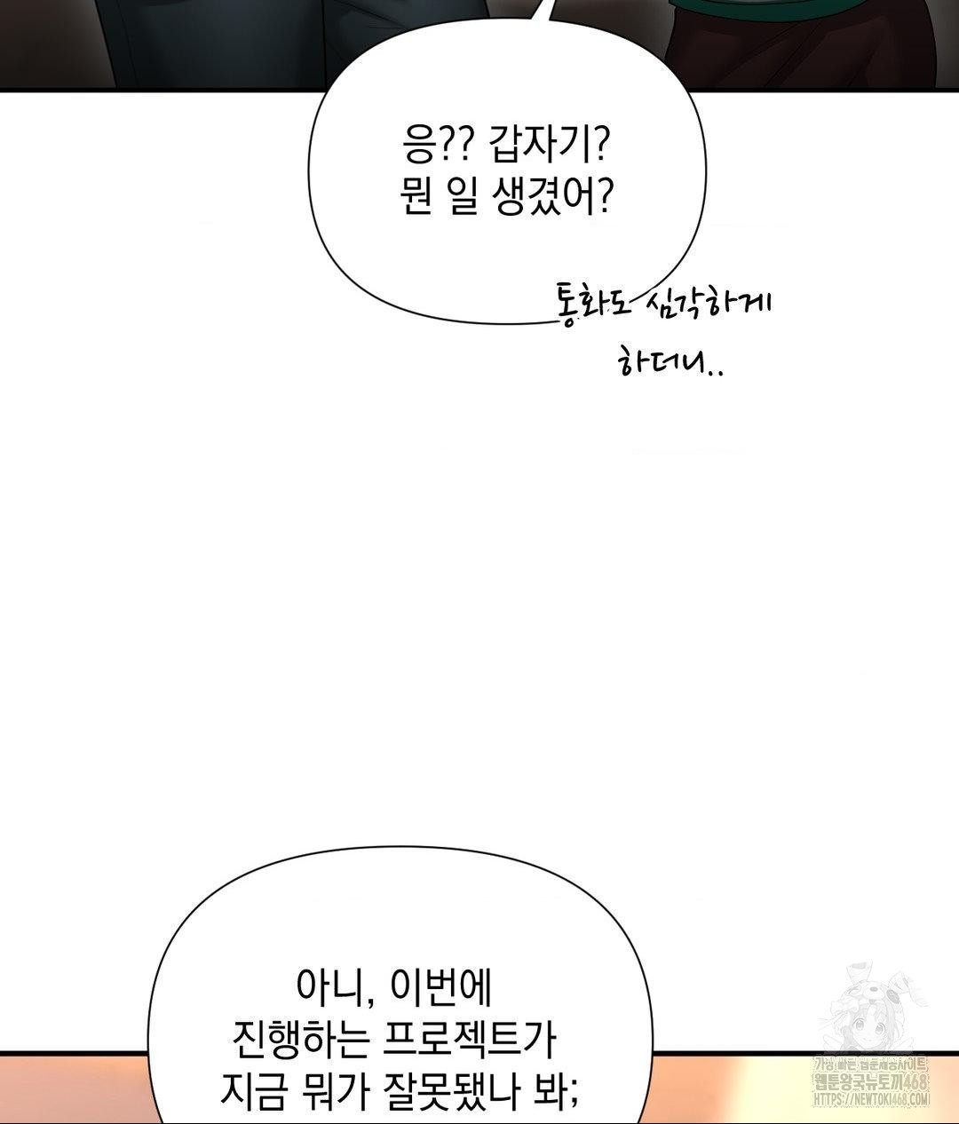 Lets Go For A Shampoo Raw Chapter 13 image 14
