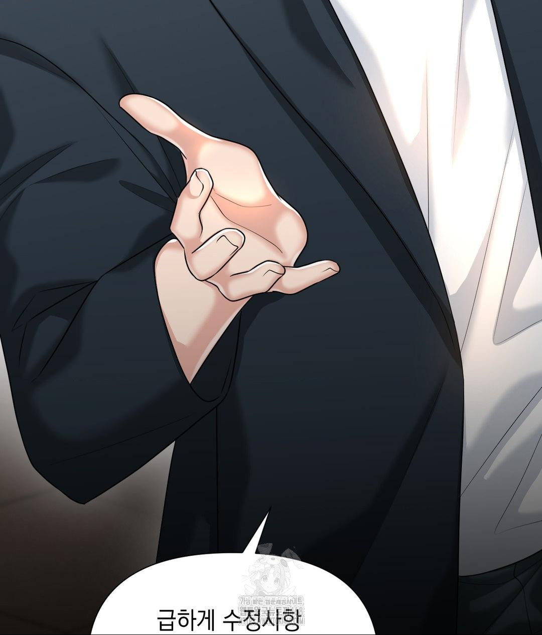 Lets Go For A Shampoo Raw Chapter 13 image 16