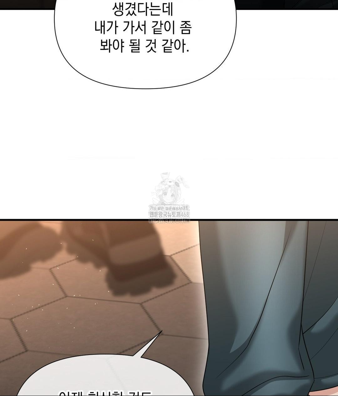 Lets Go For A Shampoo Raw Chapter 13 image 17