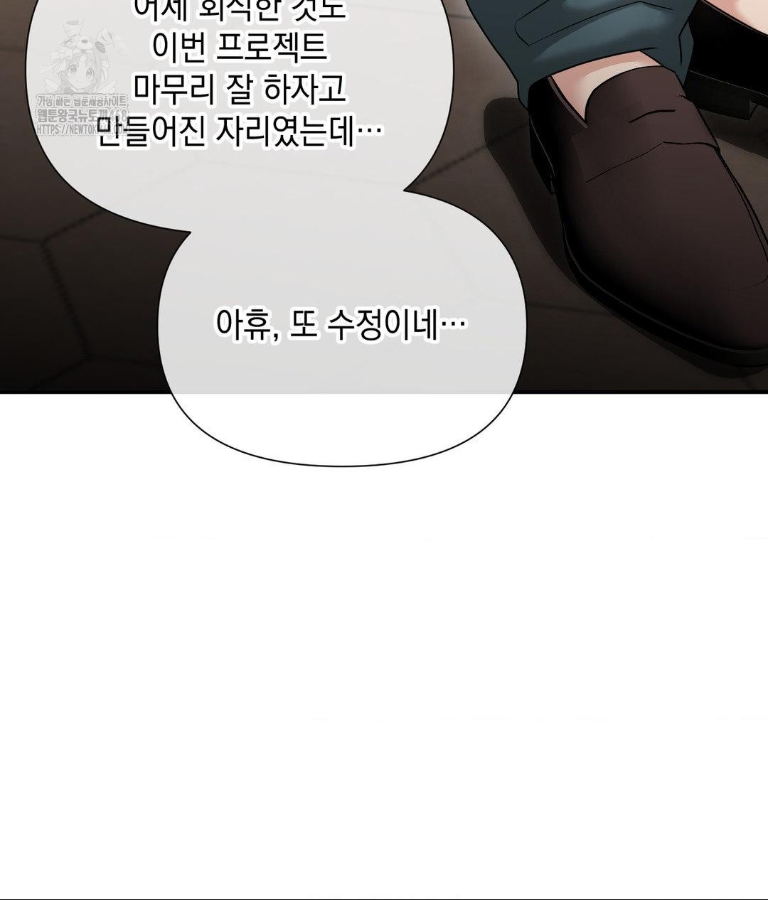 Lets Go For A Shampoo Raw Chapter 13 image 18