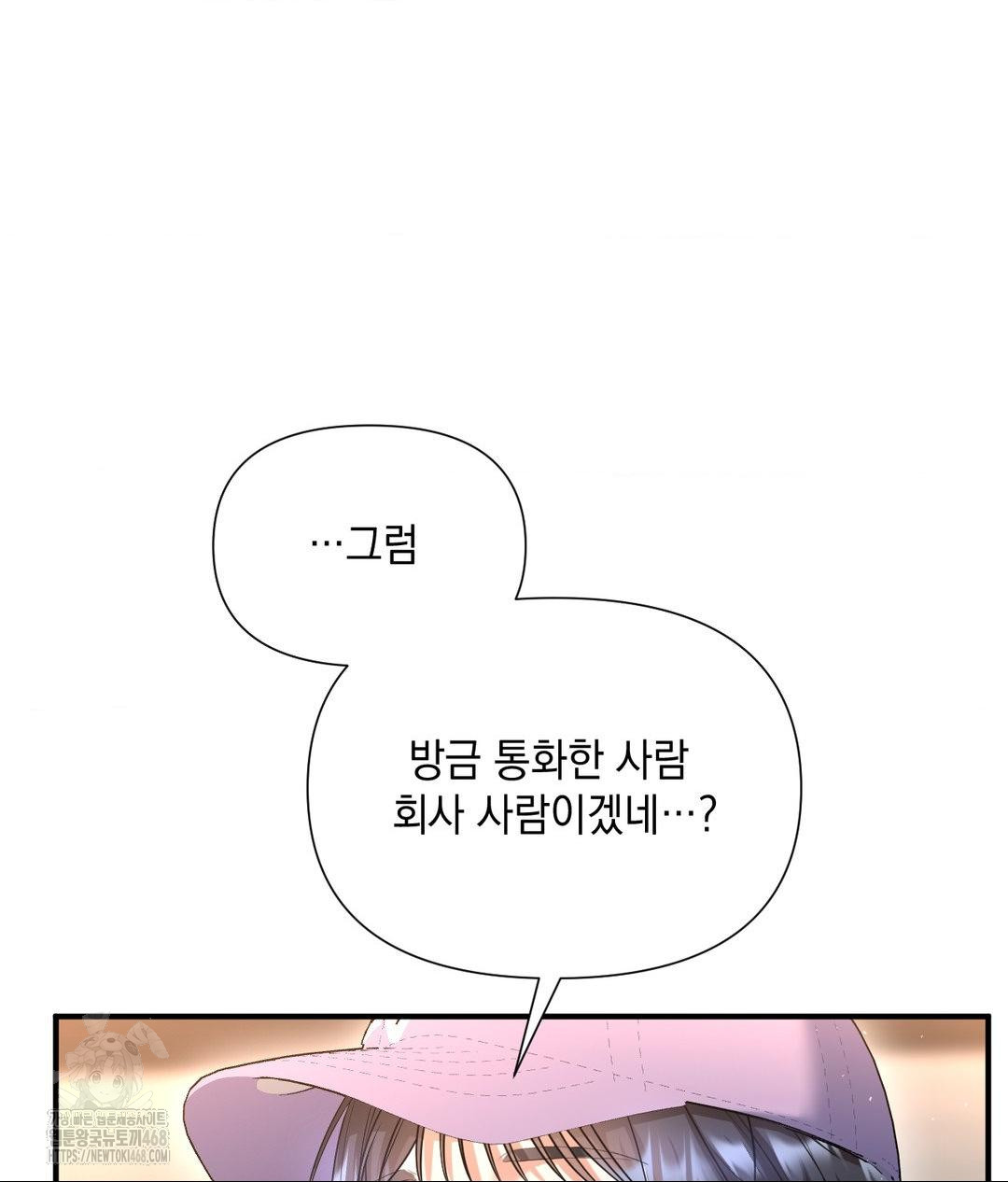 Lets Go For A Shampoo Raw Chapter 13 image 19