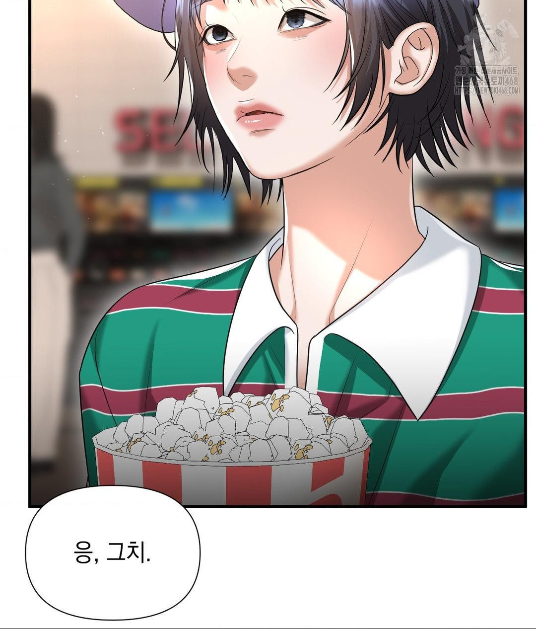 Lets Go For A Shampoo Raw Chapter 13 image 20
