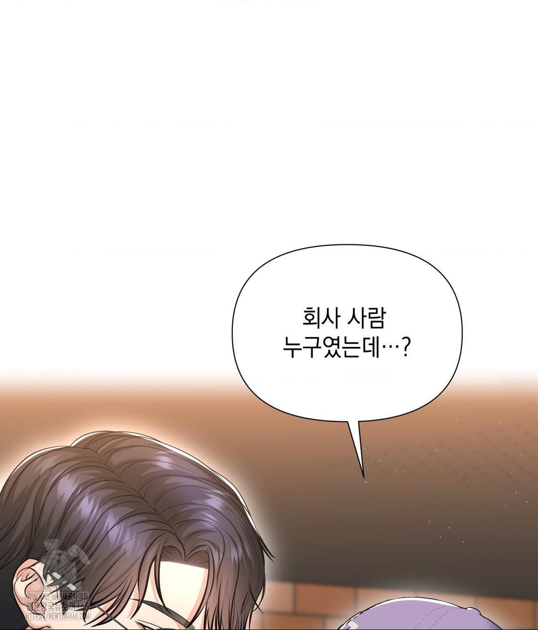 Lets Go For A Shampoo Raw Chapter 13 image 21