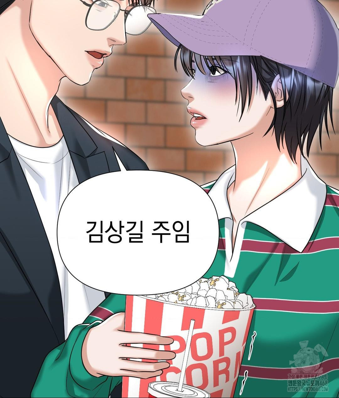 Lets Go For A Shampoo Raw Chapter 13 image 22