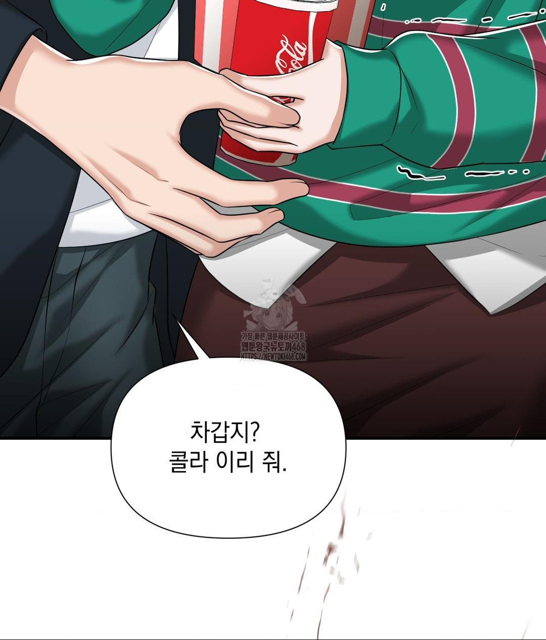 Lets Go For A Shampoo Raw Chapter 13 image 23