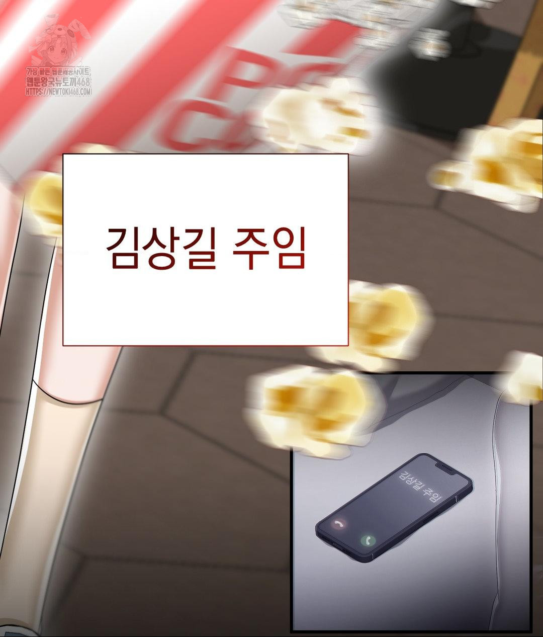 Lets Go For A Shampoo Raw Chapter 13 image 26