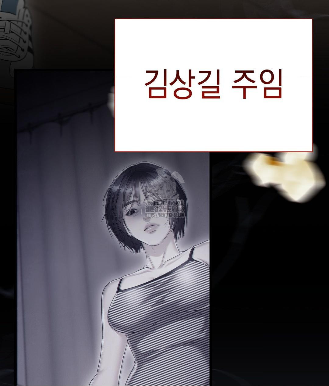 Lets Go For A Shampoo Raw Chapter 13 image 27