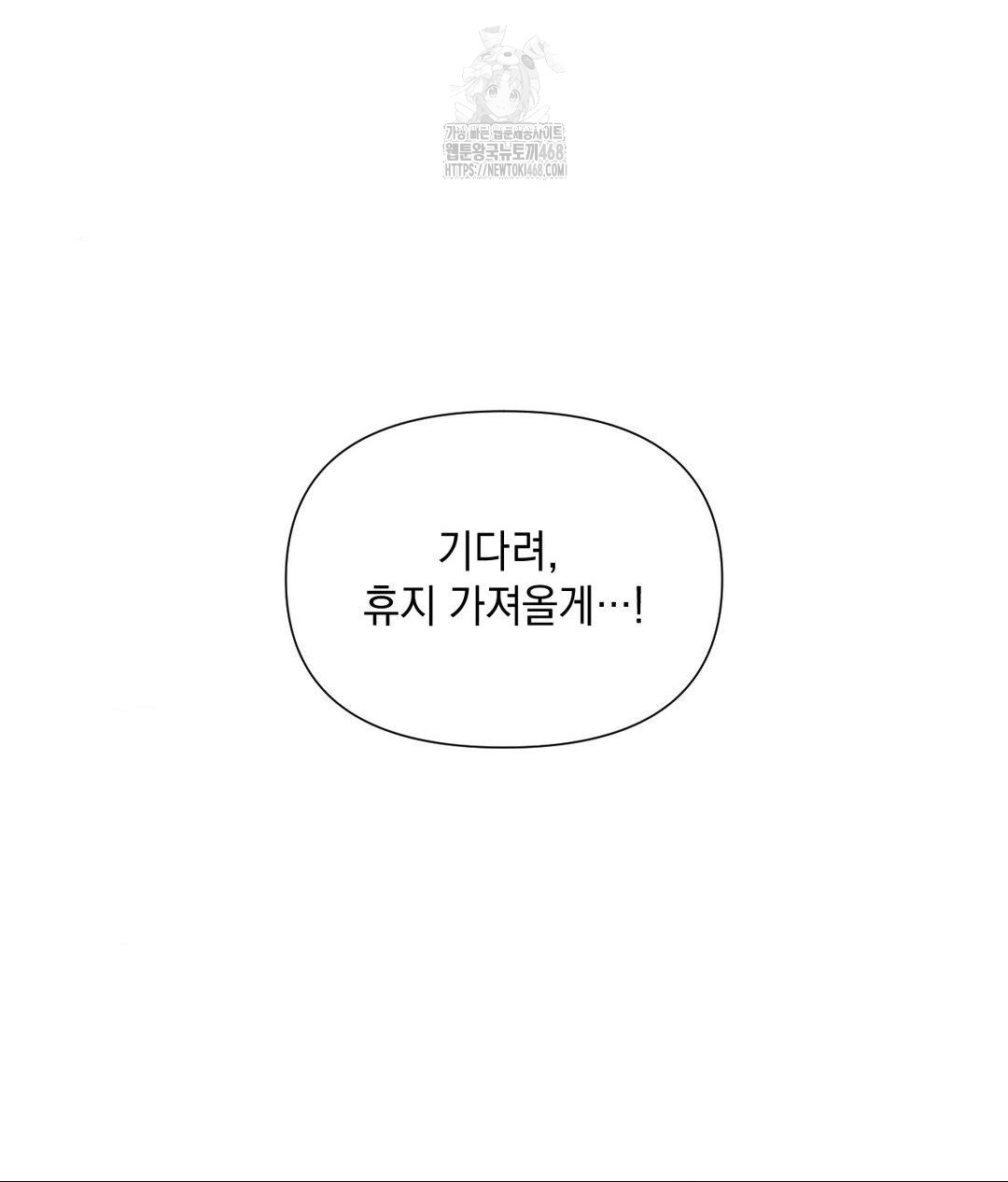 Lets Go For A Shampoo Raw Chapter 13 image 31