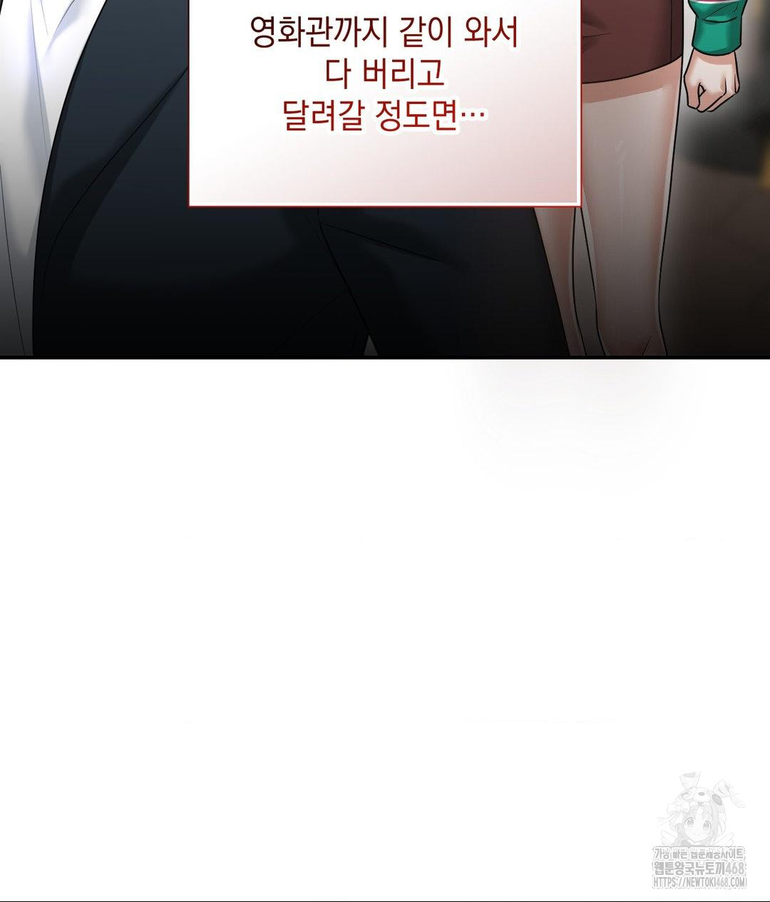 Lets Go For A Shampoo Raw Chapter 13 image 33