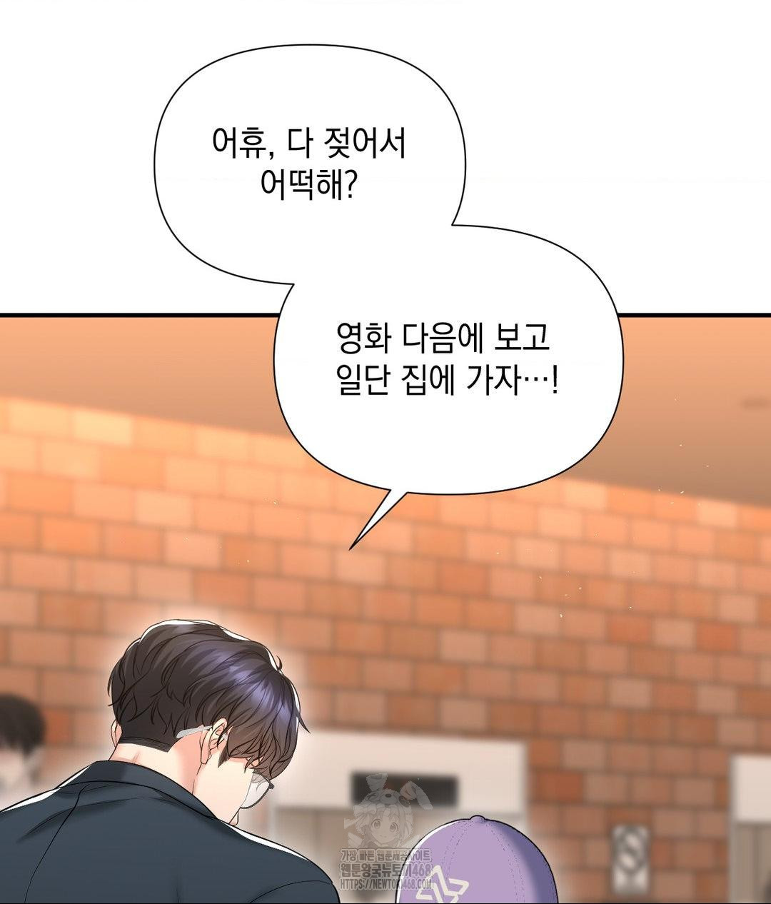 Lets Go For A Shampoo Raw Chapter 13 image 34