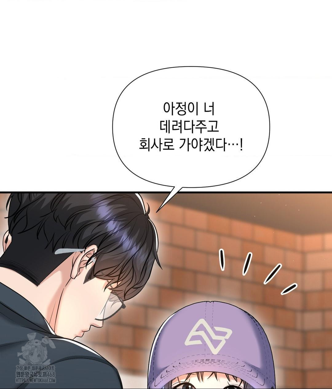 Lets Go For A Shampoo Raw Chapter 13 image 36