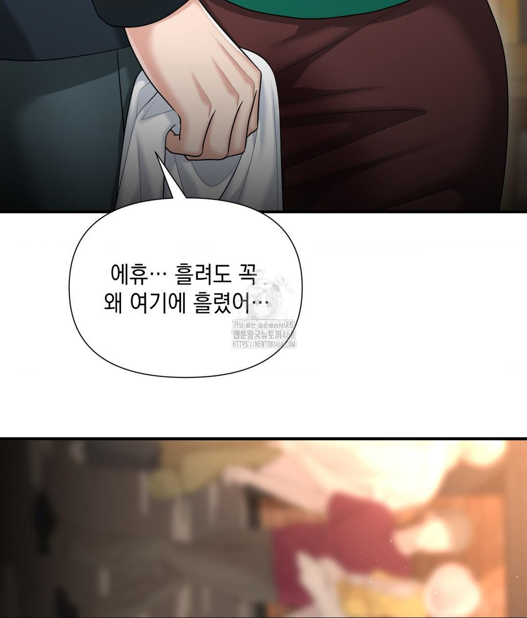 Lets Go For A Shampoo Raw Chapter 13 image 38